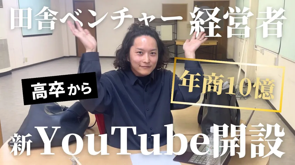 Youtube開設